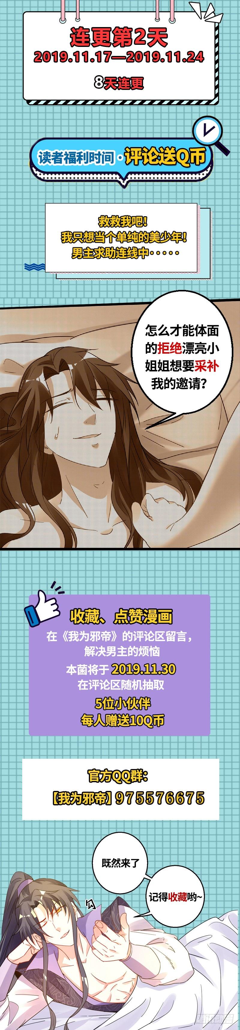 I'm An Evil God Ch.3 p147
