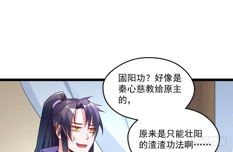 I'm An Evil God Ch.3 p15