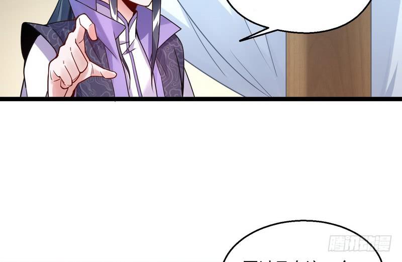 I'm An Evil God Ch.3 p16
