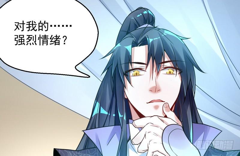 I'm An Evil God Ch.3 p25