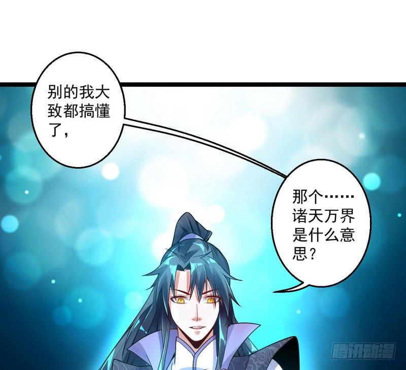 I'm An Evil God Ch.3 p27