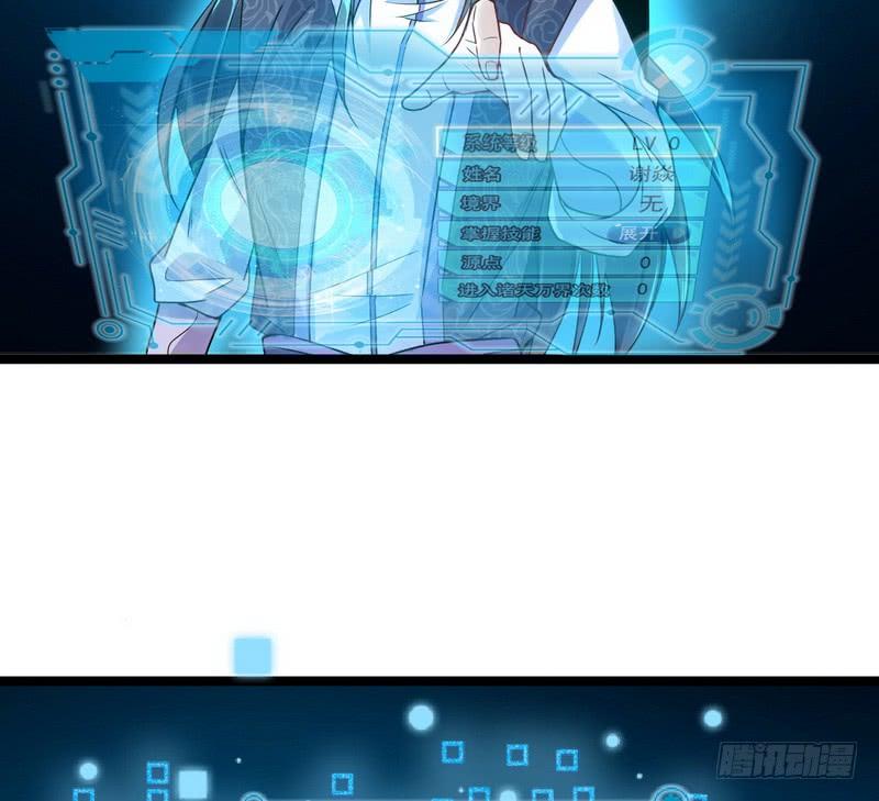 I'm An Evil God Ch.3 p28