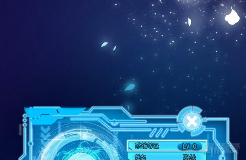 I'm An Evil God Ch.3 p3