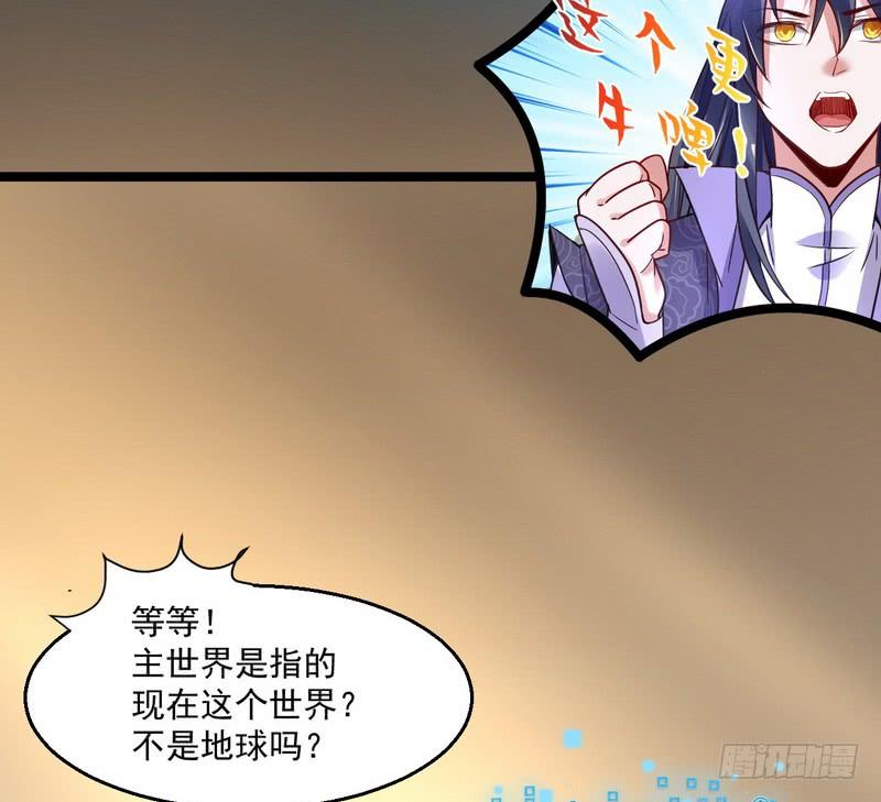 I'm An Evil God Ch.3 p30