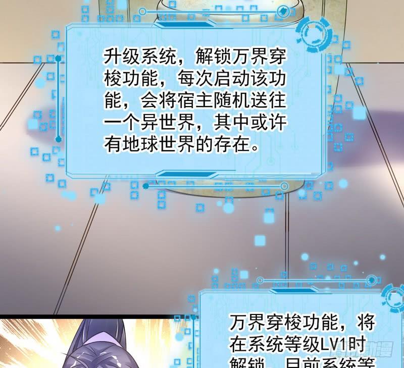 I'm An Evil God Ch.3 p32
