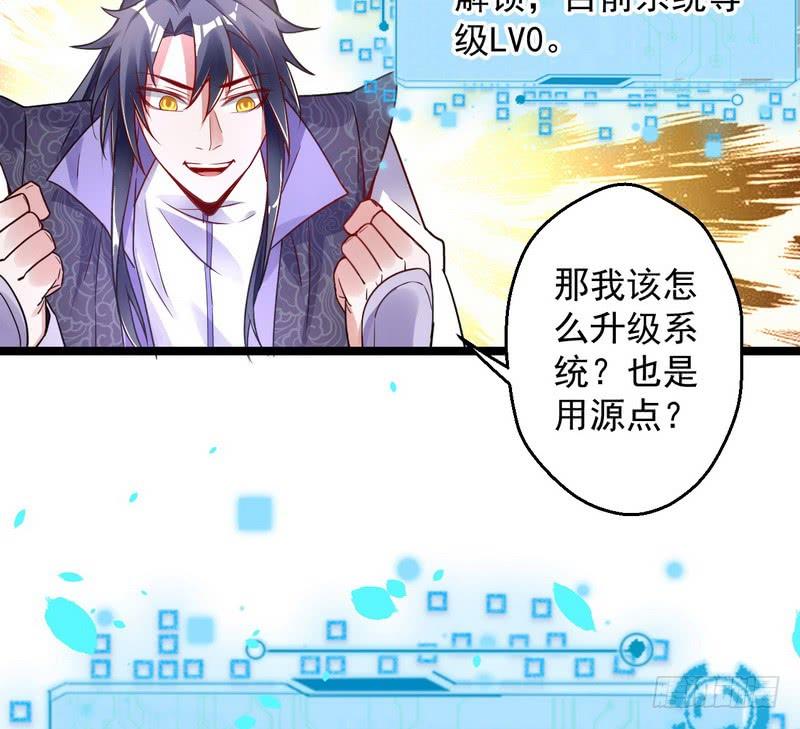 I'm An Evil God Ch.3 p33