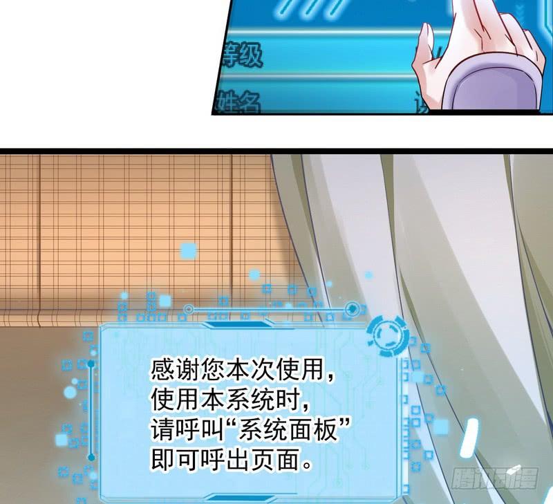 I'm An Evil God Ch.3 p36