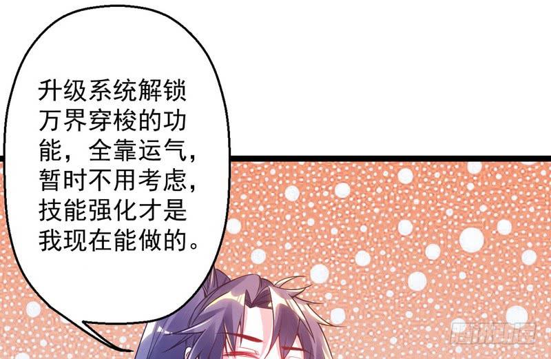 I'm An Evil God Ch.3 p39