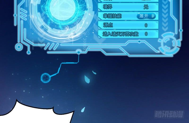 I'm An Evil God Ch.3 p4