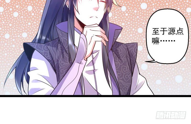 I'm An Evil God Ch.3 p40