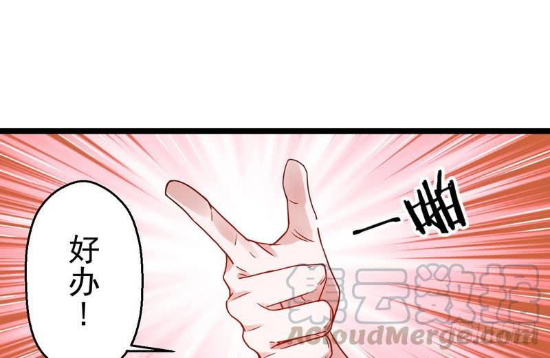 I'm An Evil God Ch.3 p41