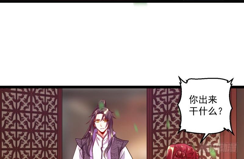I'm An Evil God Ch.3 p47