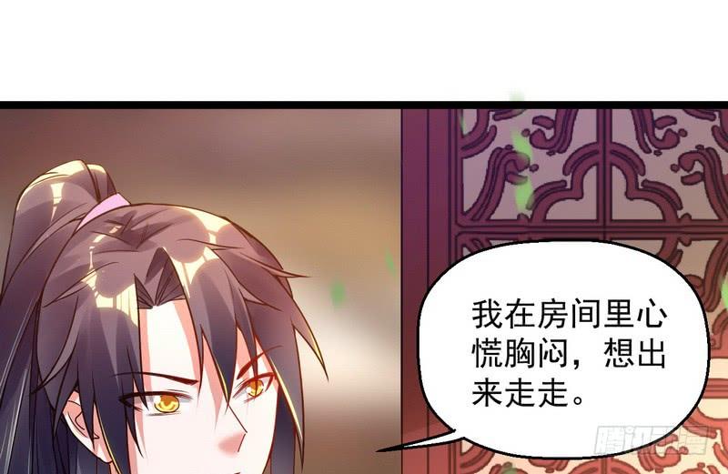 I'm An Evil God Ch.3 p49