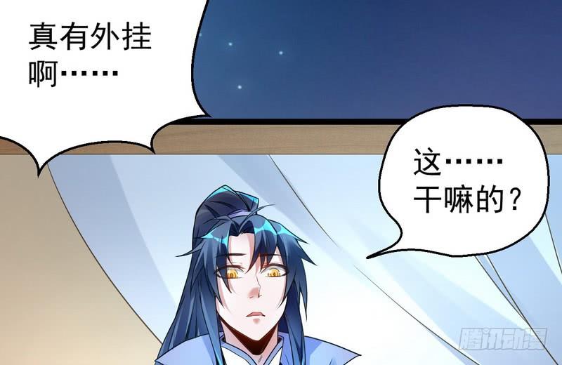 I'm An Evil God Ch.3 p5