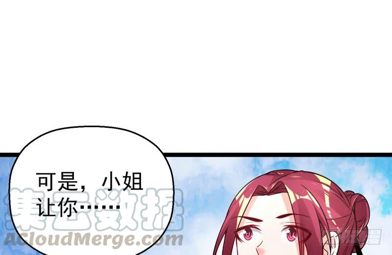 I'm An Evil God Ch.3 p51