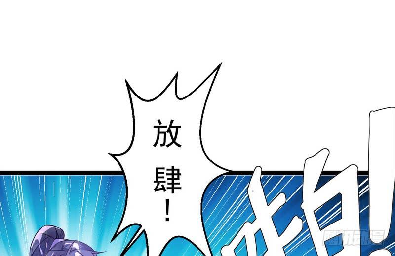 I'm An Evil God Ch.3 p53