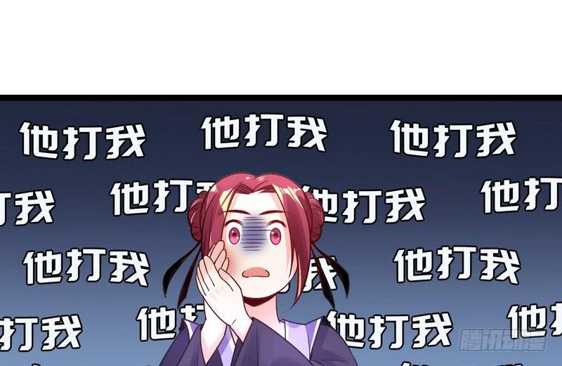 I'm An Evil God Ch.3 p56