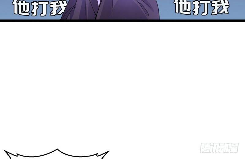 I'm An Evil God Ch.3 p57