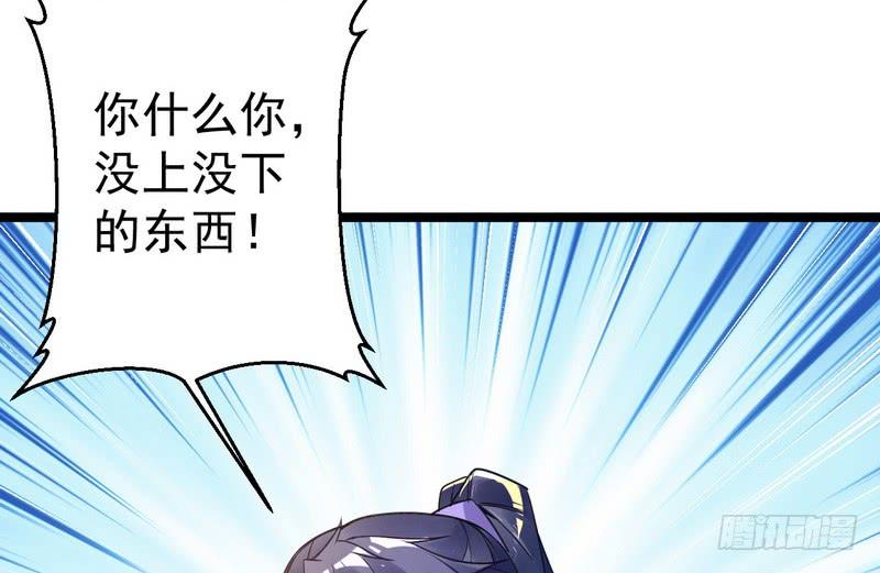 I'm An Evil God Ch.3 p58