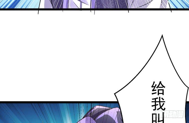 I'm An Evil God Ch.3 p60