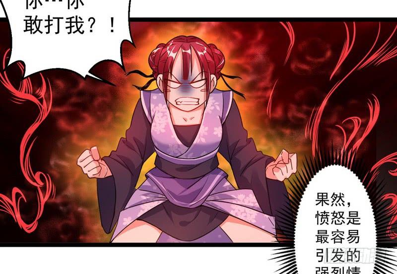 I'm An Evil God Ch.3 p65