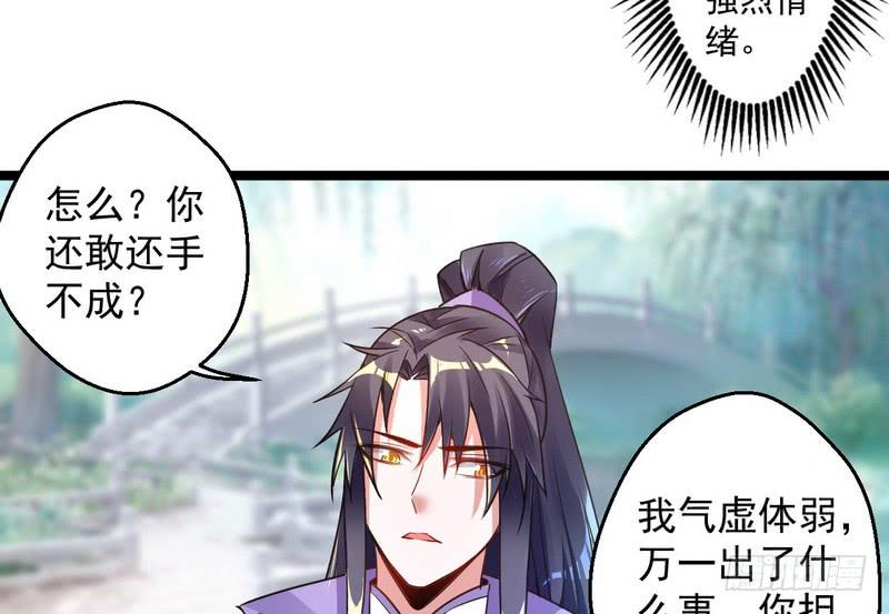 I'm An Evil God Ch.3 p66