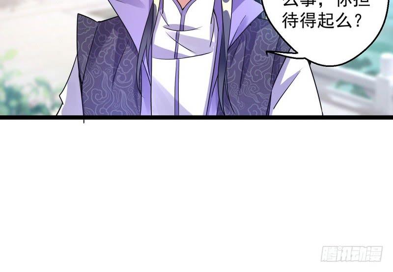 I'm An Evil God Ch.3 p67