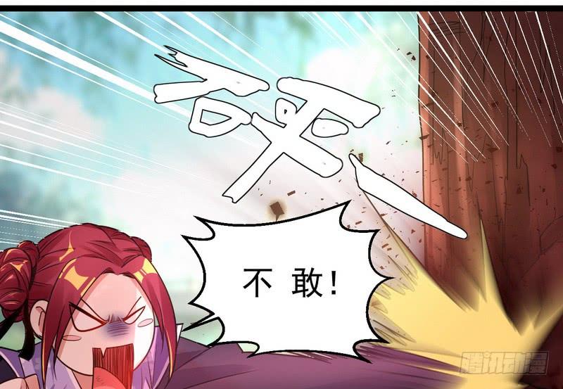 I'm An Evil God Ch.3 p68