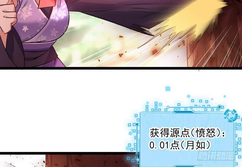 I'm An Evil God Ch.3 p69