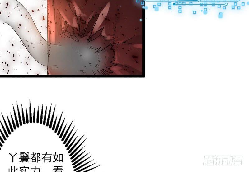 I'm An Evil God Ch.3 p70