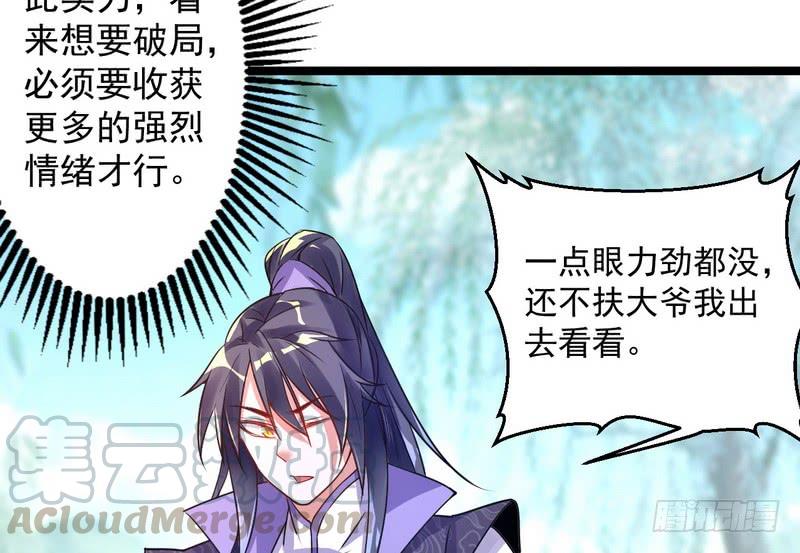 I'm An Evil God Ch.3 p71