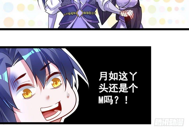 I'm An Evil God Ch.3 p74