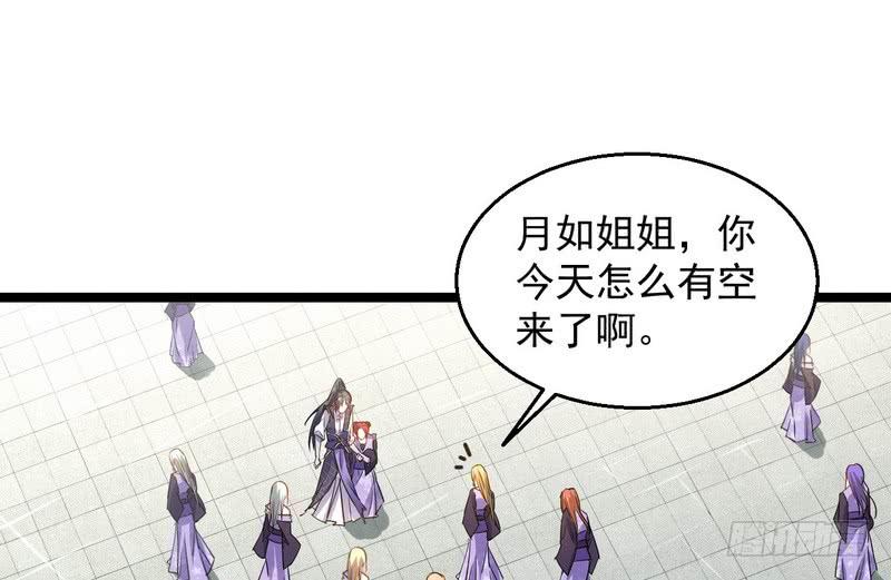 I'm An Evil God Ch.3 p75