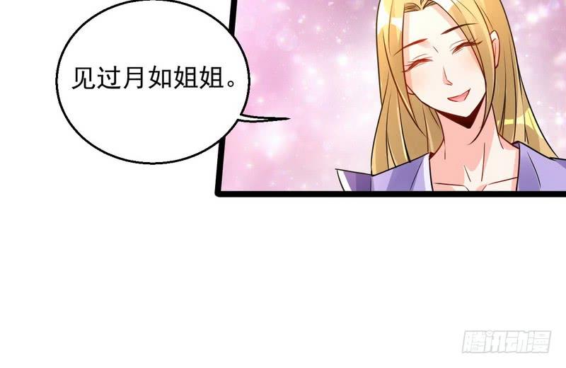 I'm An Evil God Ch.3 p77