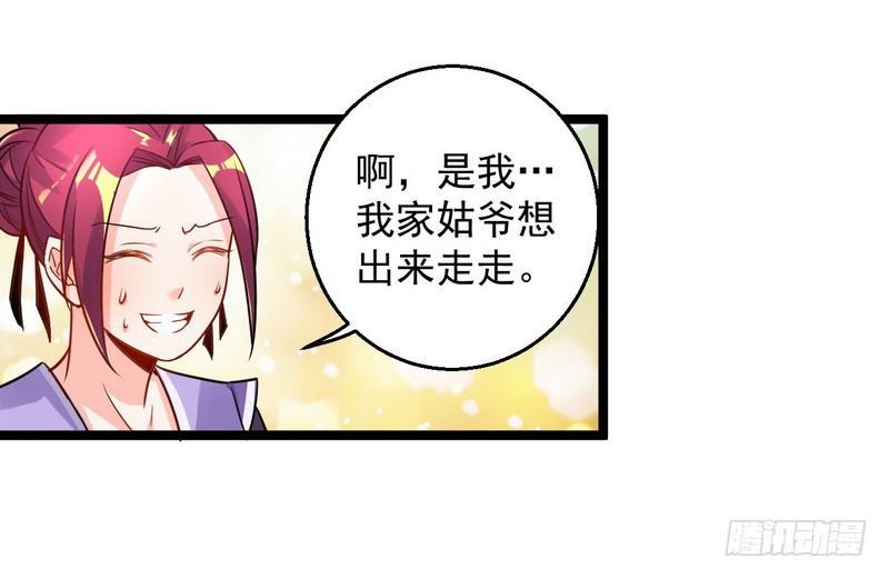 I'm An Evil God Ch.3 p78