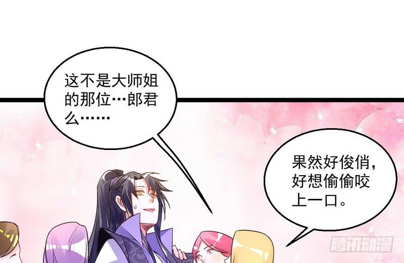 I'm An Evil God Ch.3 p80
