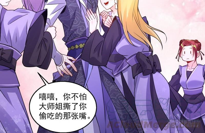 I'm An Evil God Ch.3 p81