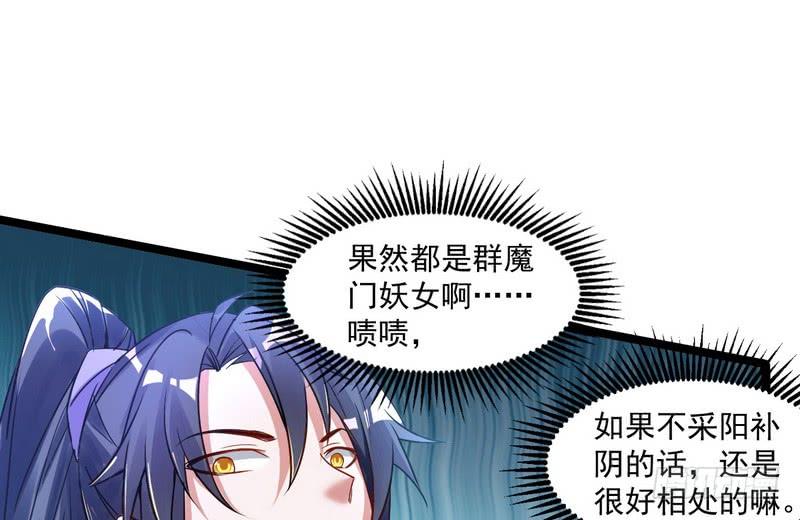 I'm An Evil God Ch.3 p83
