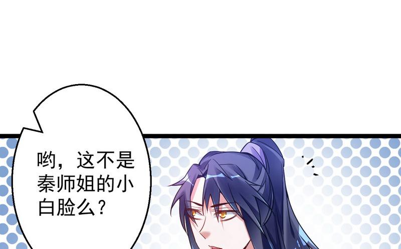 I'm An Evil God Ch.3 p87