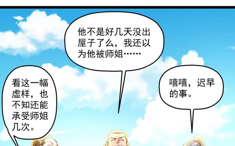 I'm An Evil God Ch.3 p89