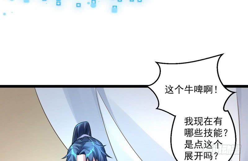 I'm An Evil God Ch.3 p9