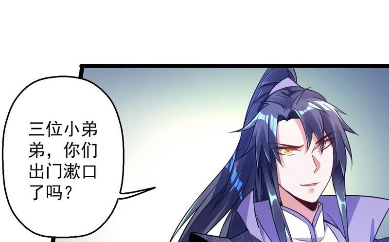 I'm An Evil God Ch.3 p92