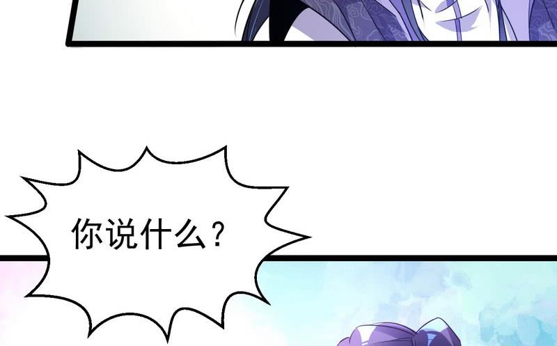 I'm An Evil God Ch.3 p93