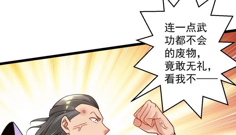 I'm An Evil God Ch.3 p97