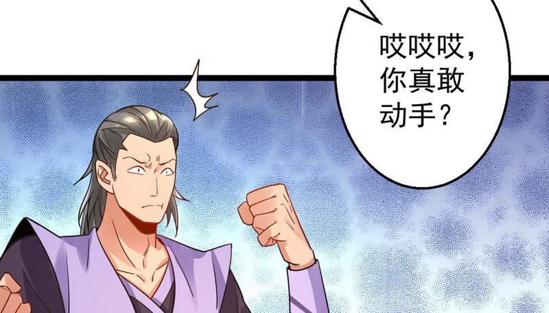 I'm An Evil God Ch.3 p99