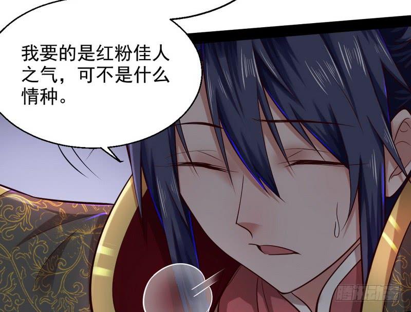I'm An Evil God Ch.30 p102