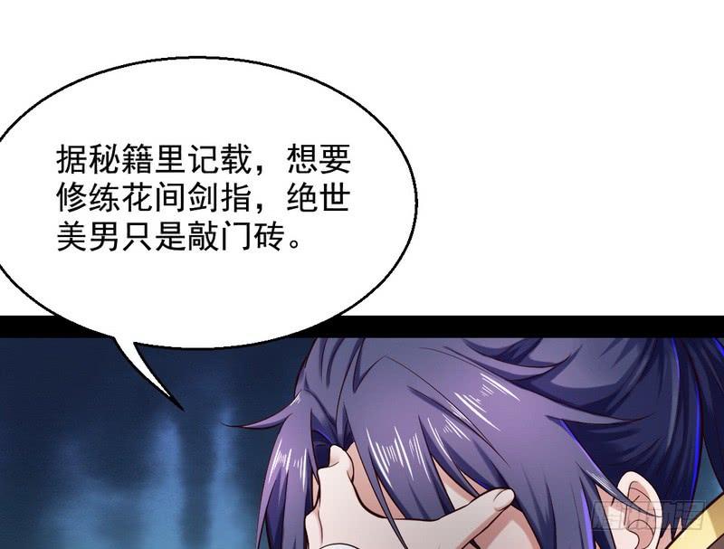 I'm An Evil God Ch.30 p106