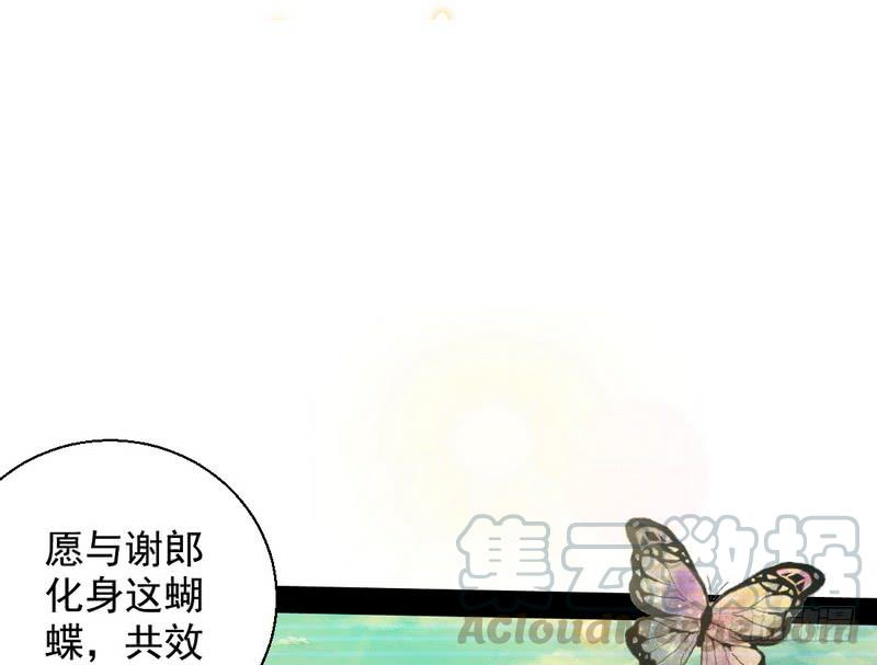 I'm An Evil God Ch.30 p111