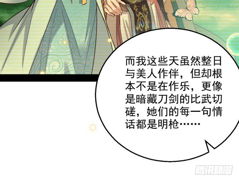 I'm An Evil God Ch.30 p113