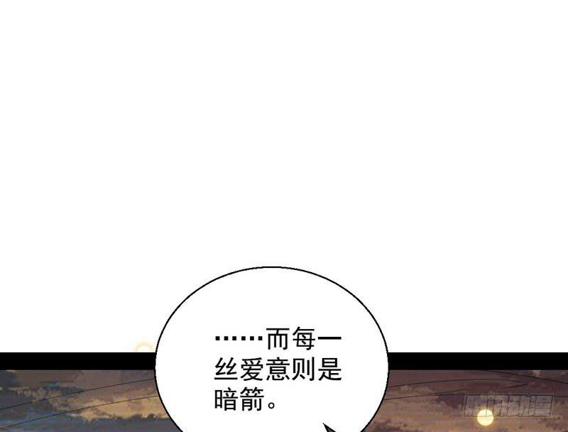 I'm An Evil God Ch.30 p114